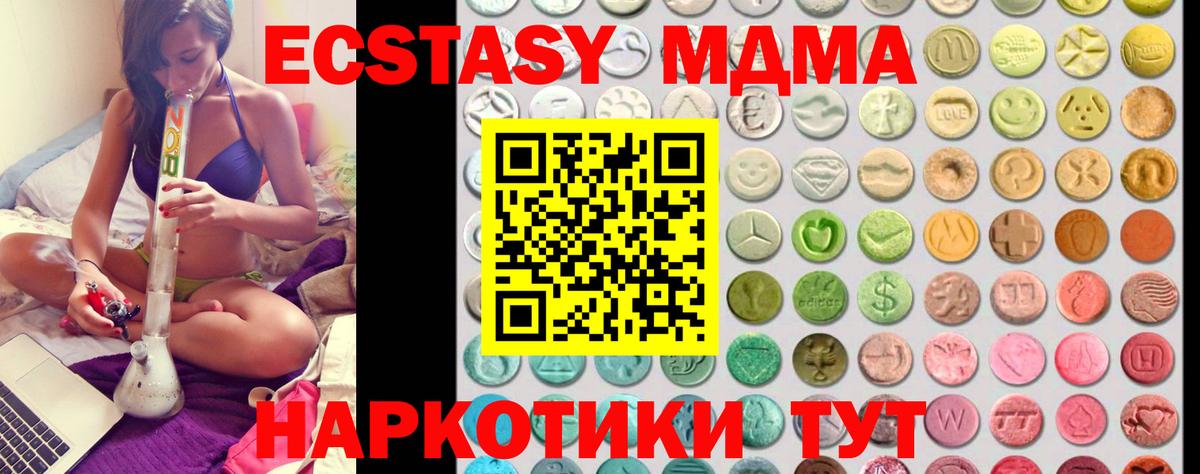 Экстази  Ecstasy диски  Советская Гавань  цена наркотик  Экстази DUBAI  Вход с VPN 