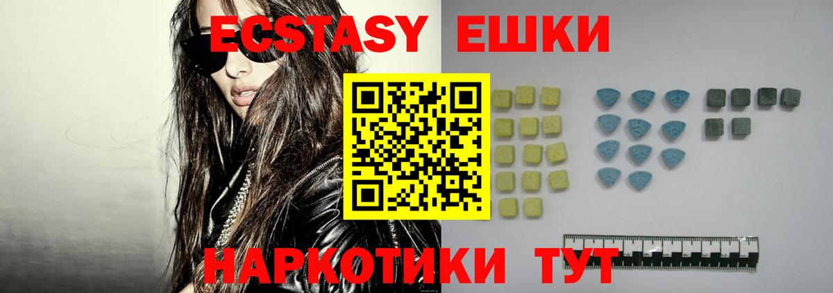 ЭКСТАЗИ mix Советская Гавань