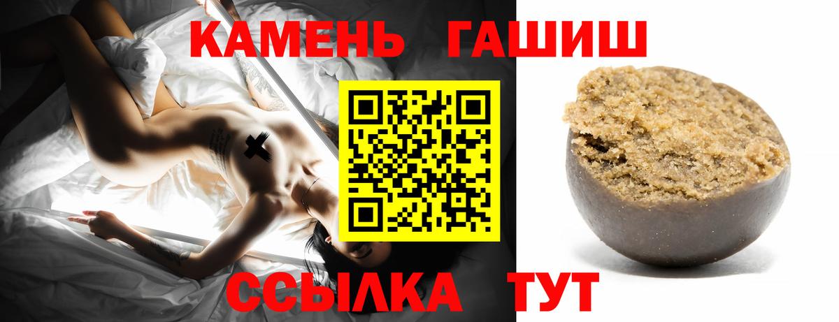 ГАШ индика сатива  Вход с VPN  ГАШ hashish  Советская Гавань 