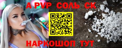 соль курить ск Нальчик