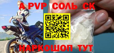 соль курить ск Нальчик
