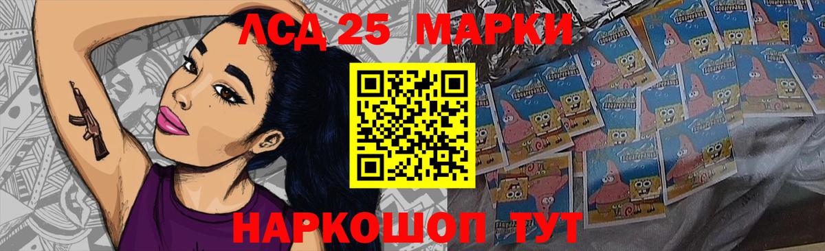 Советская Гавань  LSD-25 экстази кислота  LSD-25 экстази  Вход с VPN 