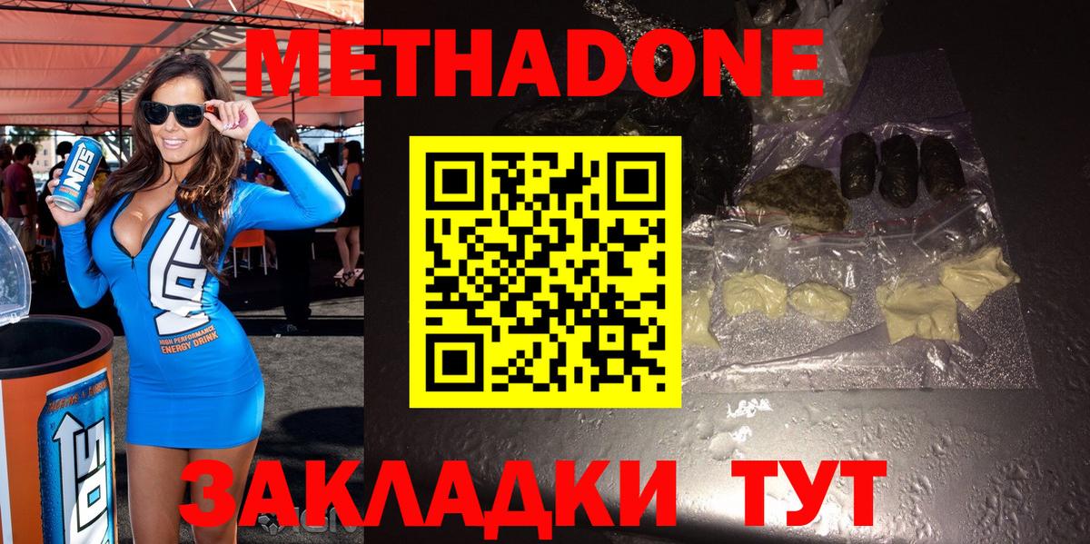 omg ссылка  МЕТАДОН кристалл  МЕТАДОН methadone  Вход с VPN  Советская Гавань 