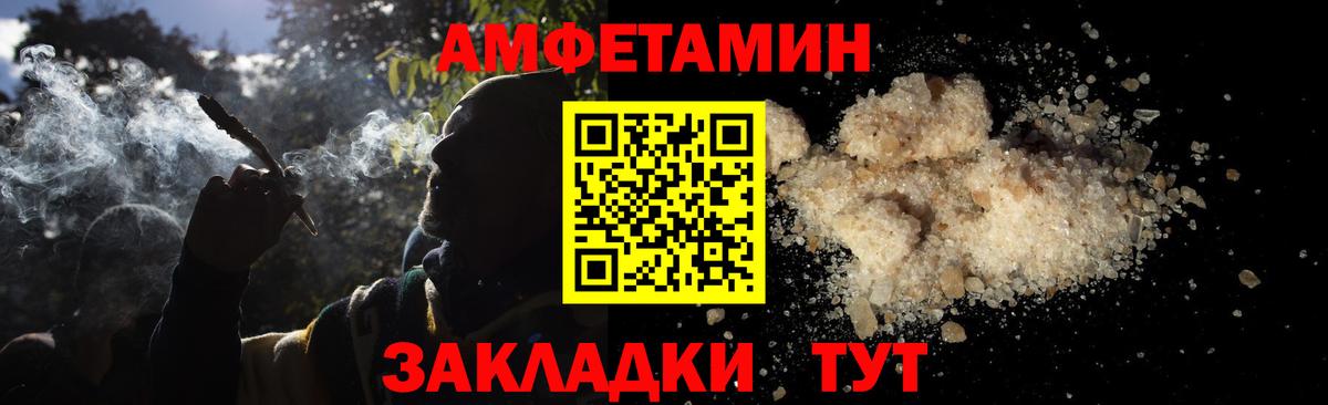 Советская Гавань  Метамфетамин кристалл  Вход с VPN 