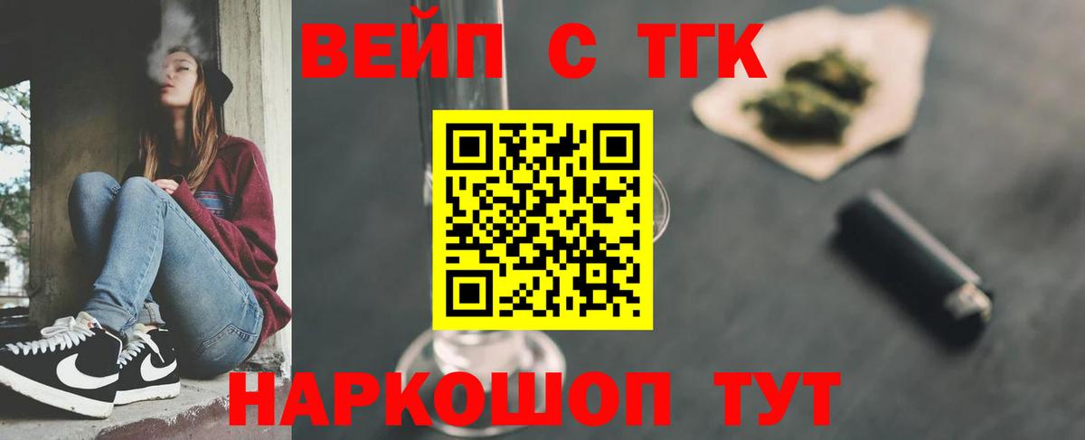 Советская Гавань  Дистиллят ТГК Wax  Вход с VPN  Дистиллят ТГК жижа 