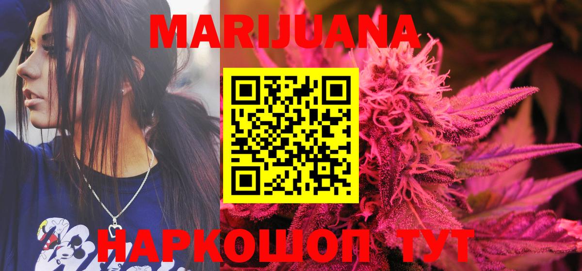 Бошки марихуана THC 21%  МАРИХУАНА AK-47  Советская Гавань  Вход с VPN  Конопля Amnesia 
