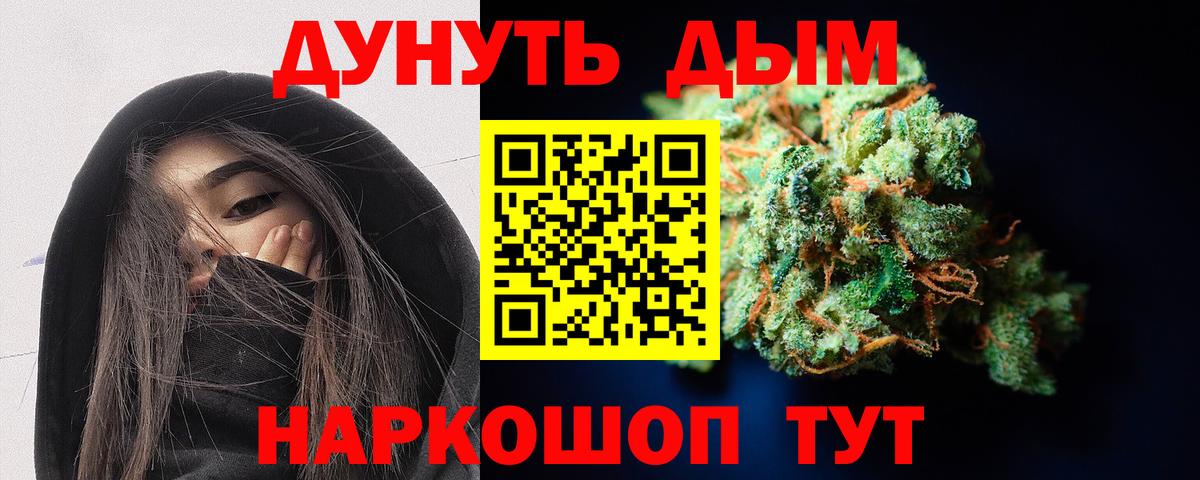 Шишки марихуана план Советская Гавань